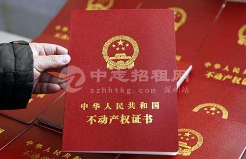 商鋪的房產證是什么樣子