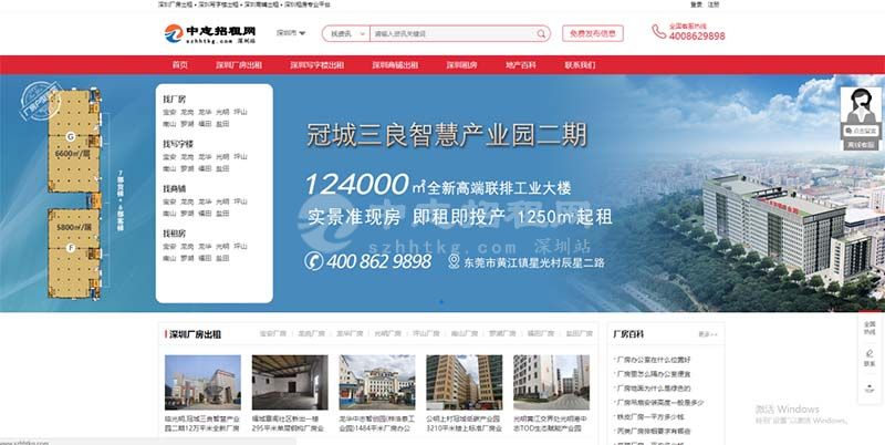 廠房出租在哪里看 中志招租網