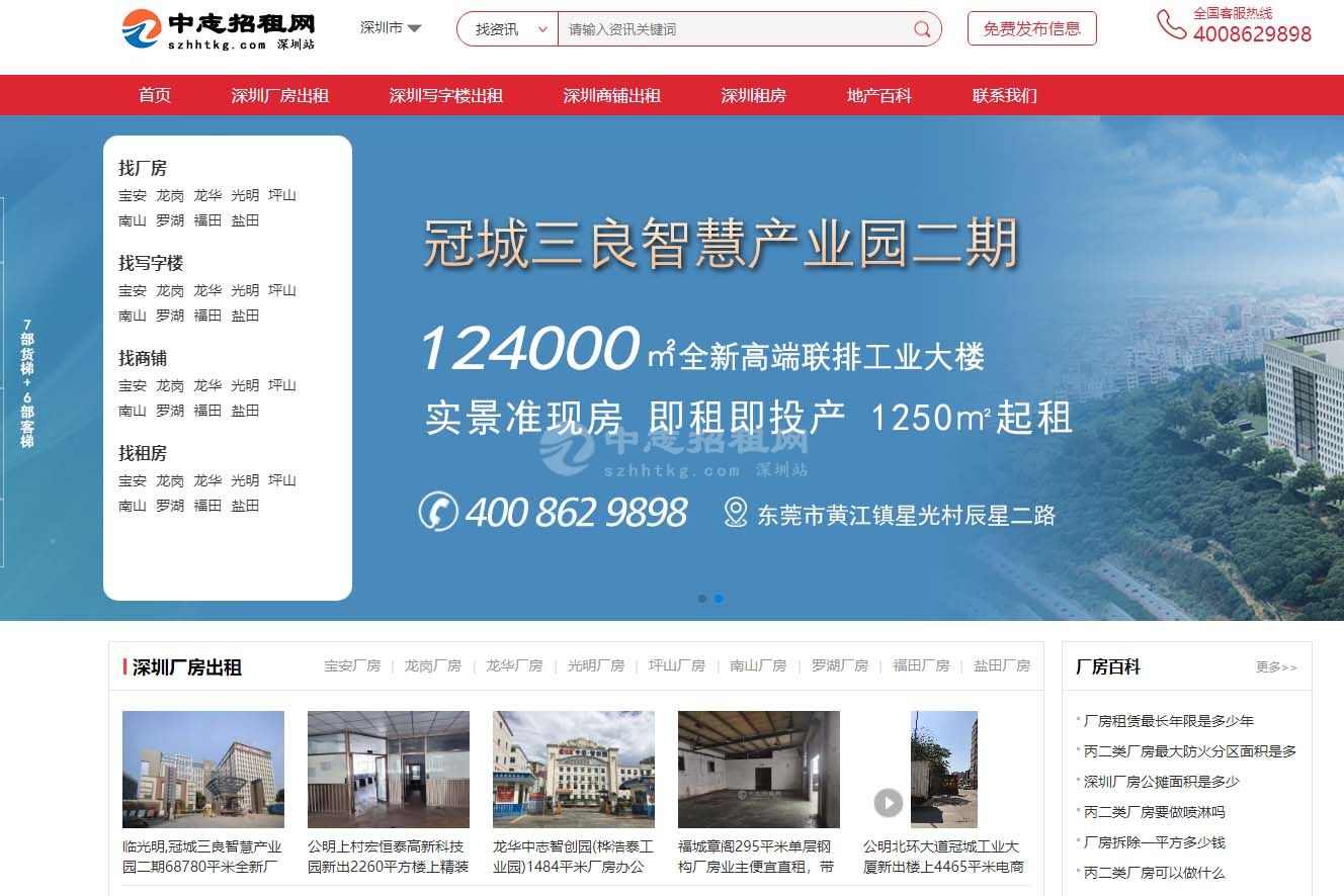 寫(xiě)字樓招商怎么找客戶
