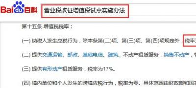 廠房出租開(kāi)票稅率多少