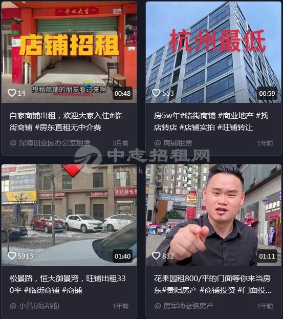 商鋪出租在哪個平臺上發布信息好