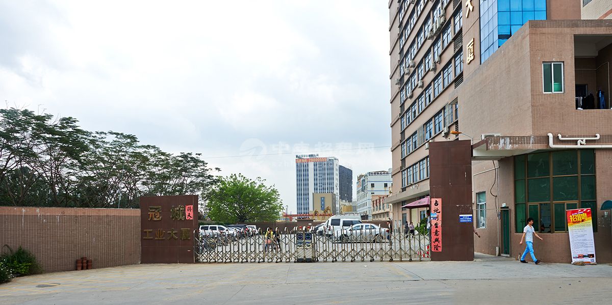 冠城工業(yè)大廈