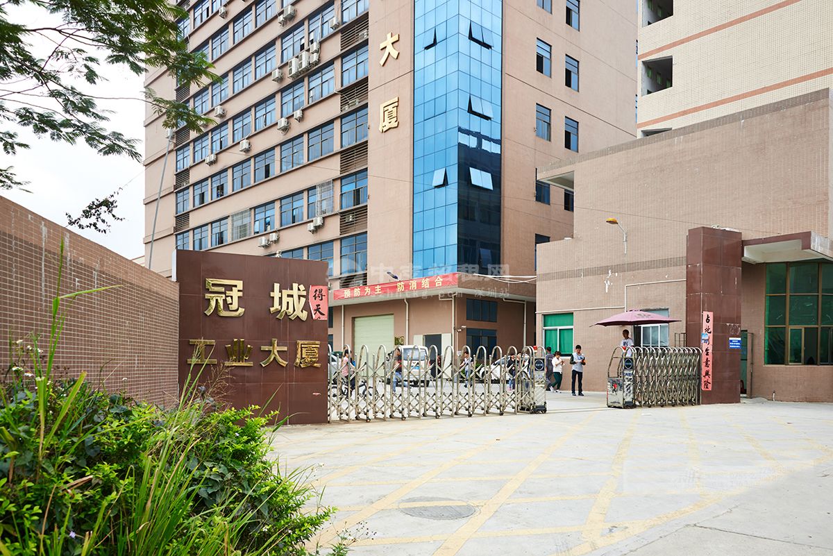 冠城工業(yè)大廈